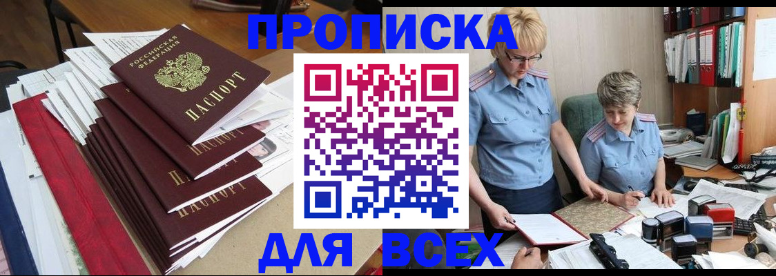 временная регистрация 2025 в Кирово-Чепецке