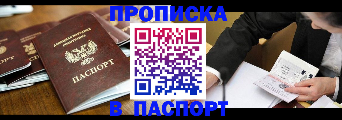 прописка для школы в Кирово-Чепецке