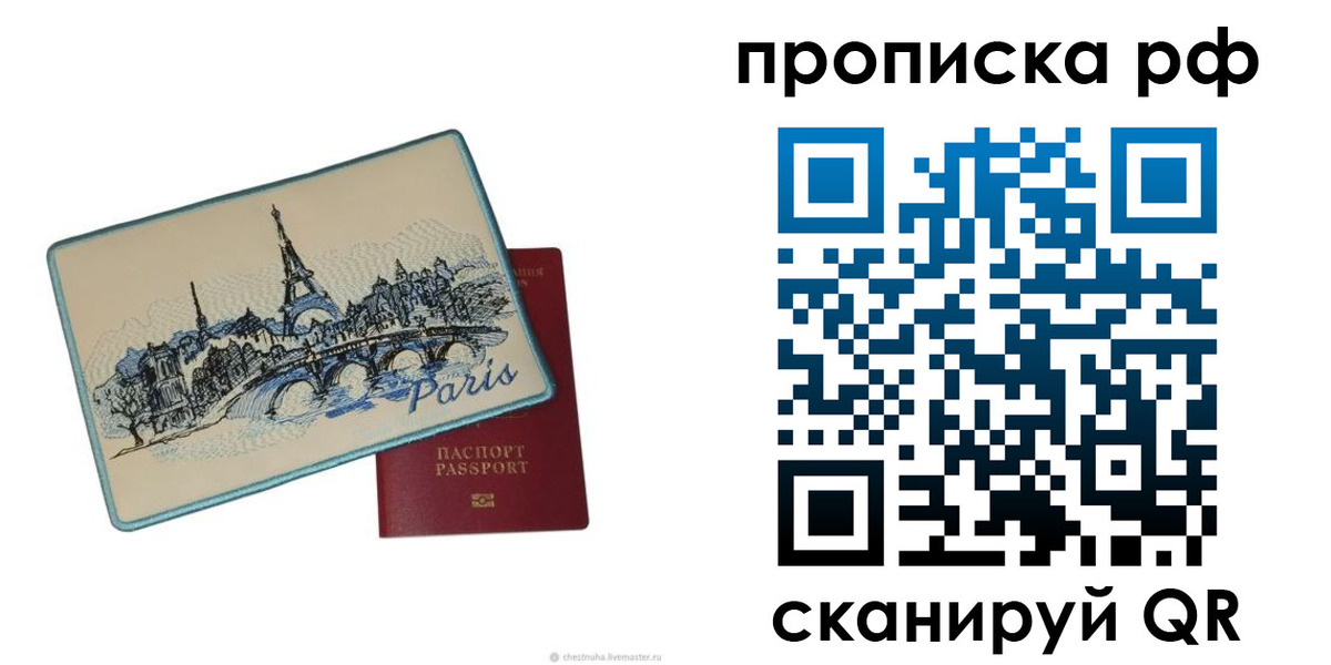 прописка в квартире в Кирово-Чепецке