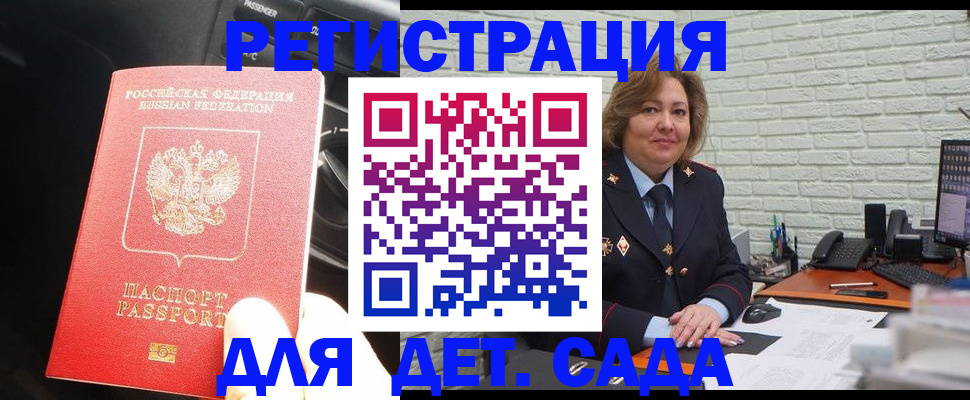 регистрация для дет. сада в Кирово-Чепецке