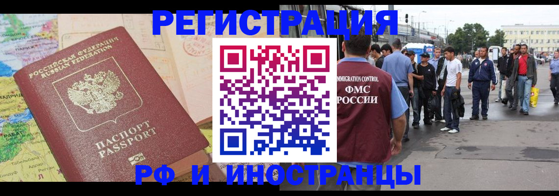 прописка для работы в Кирово-Чепецке