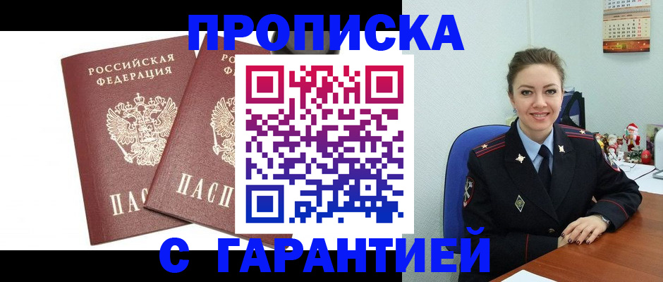 временная регистрация для всех в Кирово-Чепецке