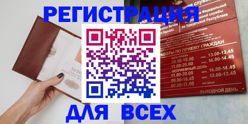 временная прописка в Кирово-Чепецке