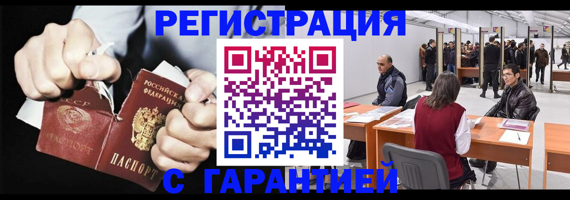 временная регистрация законно в Кирово-Чепецке