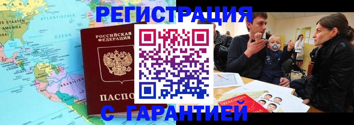 временная регистрация гарантия в Кирово-Чепецке