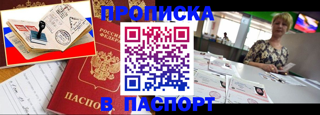 прописка иностранных граждан в Кирово-Чепецке